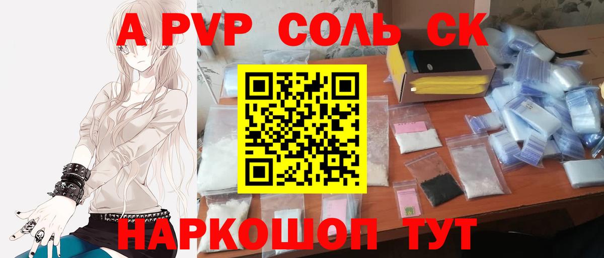 А ПВП СК Шадринск