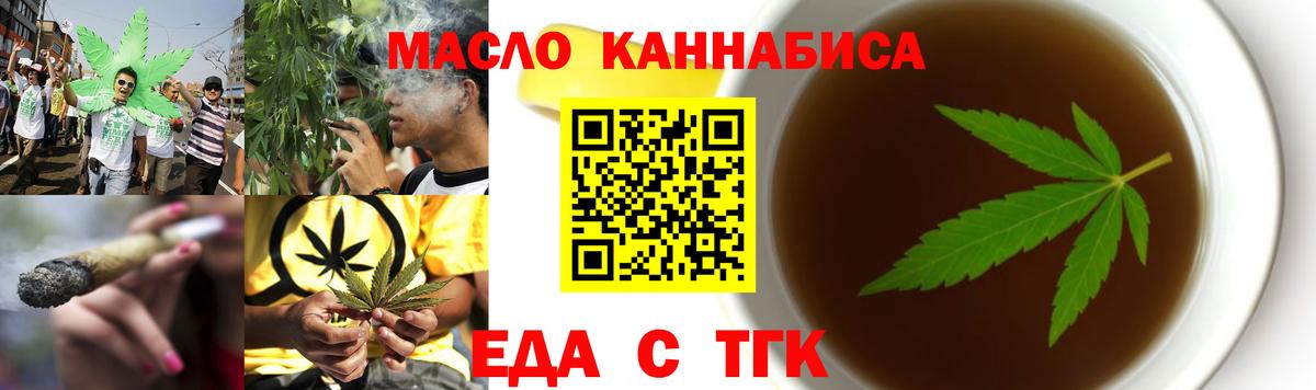 Шадринск  Canna-Cookies конопля  Вход с VPN 