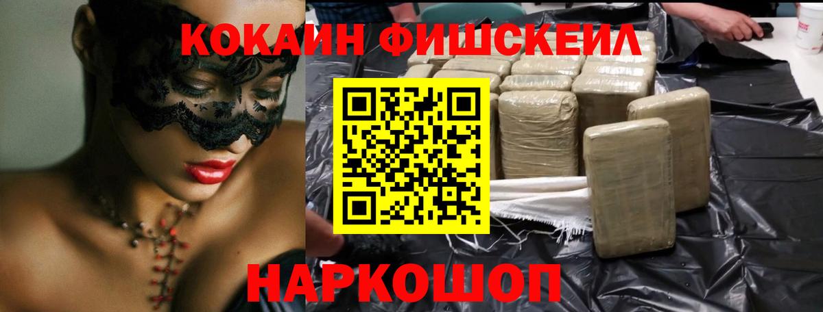 Cocaine Эквадор  Вход с VPN  КОКАИН Колумбийский  Шадринск 