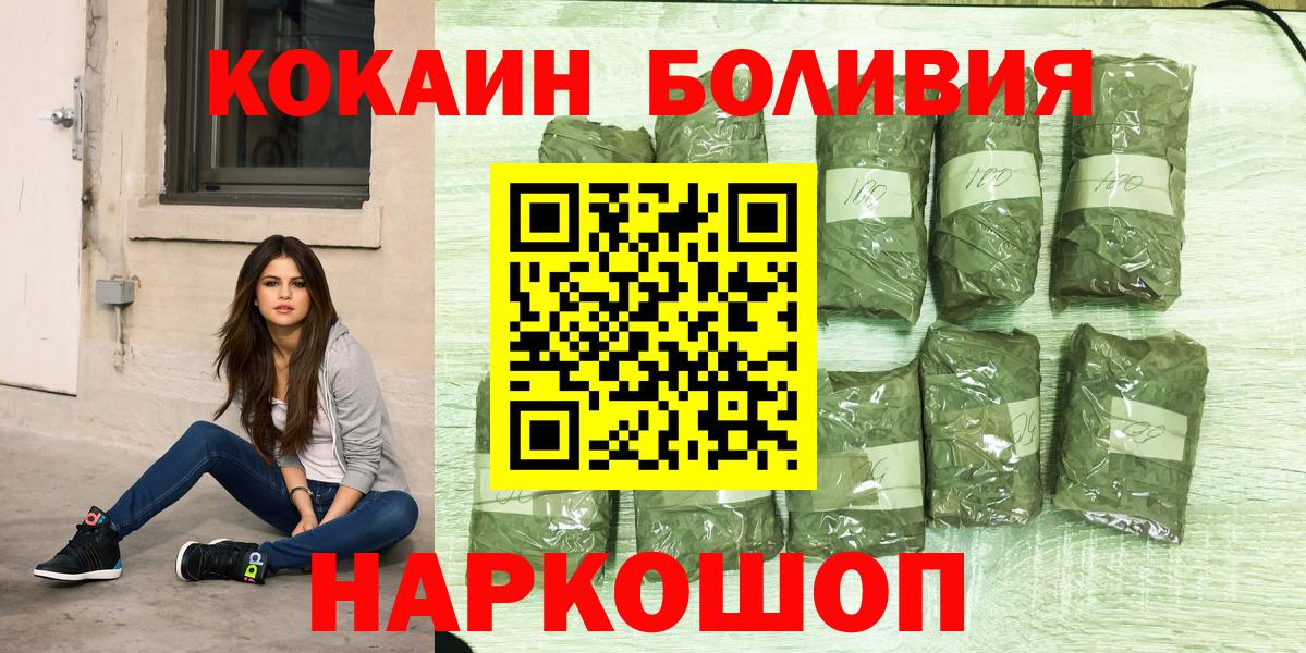 Cocaine Перу Шадринск