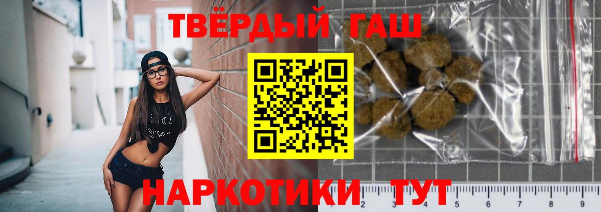 ГАШ  Вход с VPN  Гашиш индика сатива  Шадринск  Гашиш гарик 