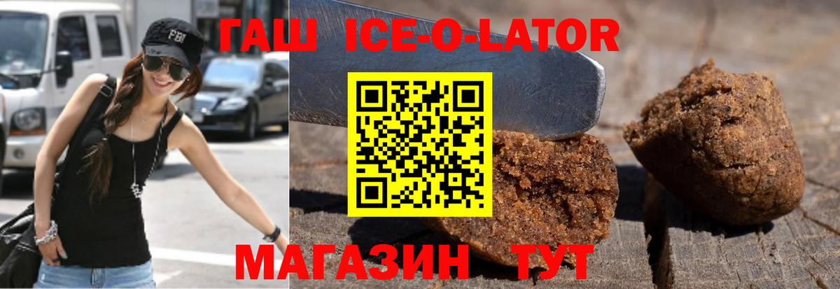 Гашиш Изолятор Шадринск