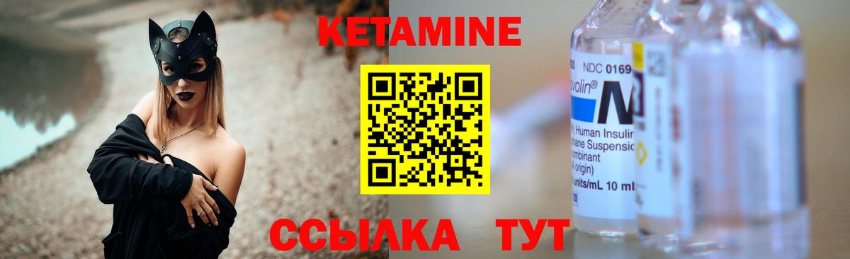 Кетамин ketamine  Вход с VPN  Шадринск 
