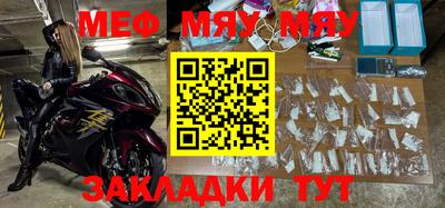 мефедрон VHQ Нальчик