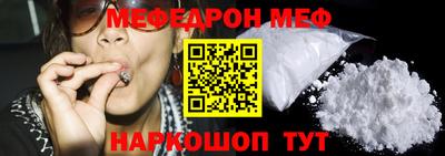 мефедрон VHQ Нальчик