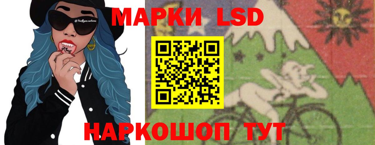 ЛСД экстази кислота Шадринск