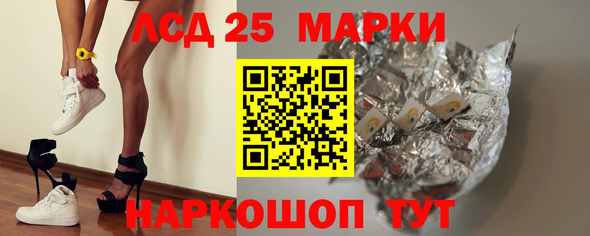 ЛСД экстази  Лсд 25 экстази кислота  Шадринск  Вход с VPN  Лсд 25 экстази ecstasy 