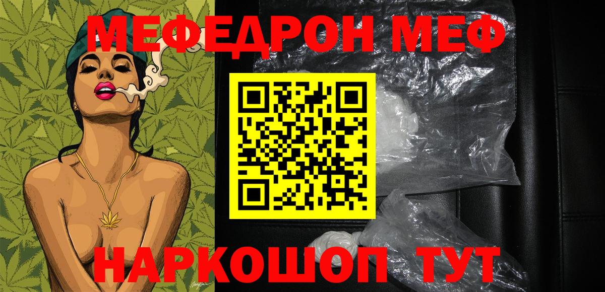 МЕФ Шадринск