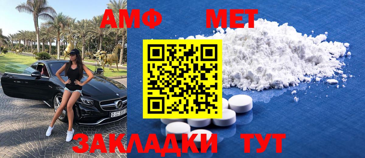 Первитин витя  Первитин витя  Вход с VPN  МЕТАМФЕТАМИН  Шадринск 