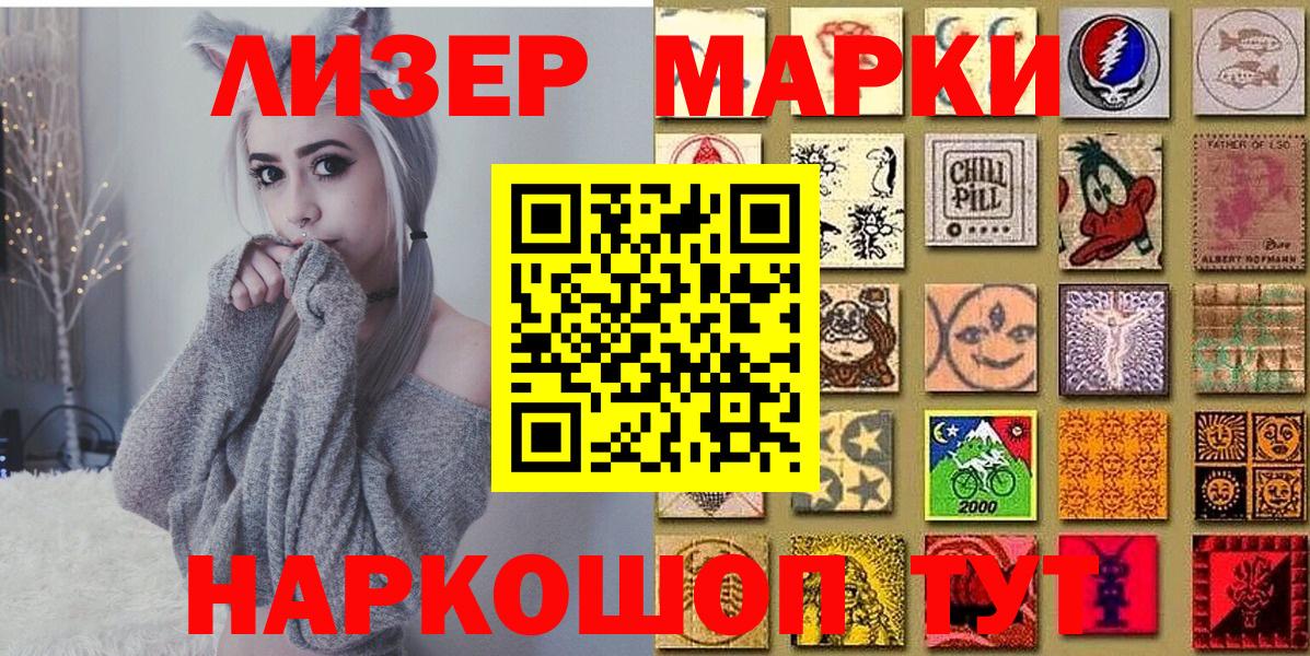 Марки NBOMe 1500мкг Шадринск