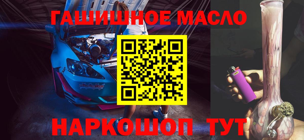 Шадринск  Дистиллят ТГК гашишное масло  Дистиллят ТГК THC oil  сколько стоит  Вход с VPN 