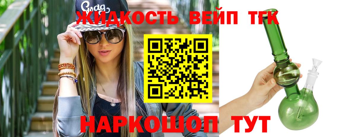 ТГК гашишное масло Шадринск
