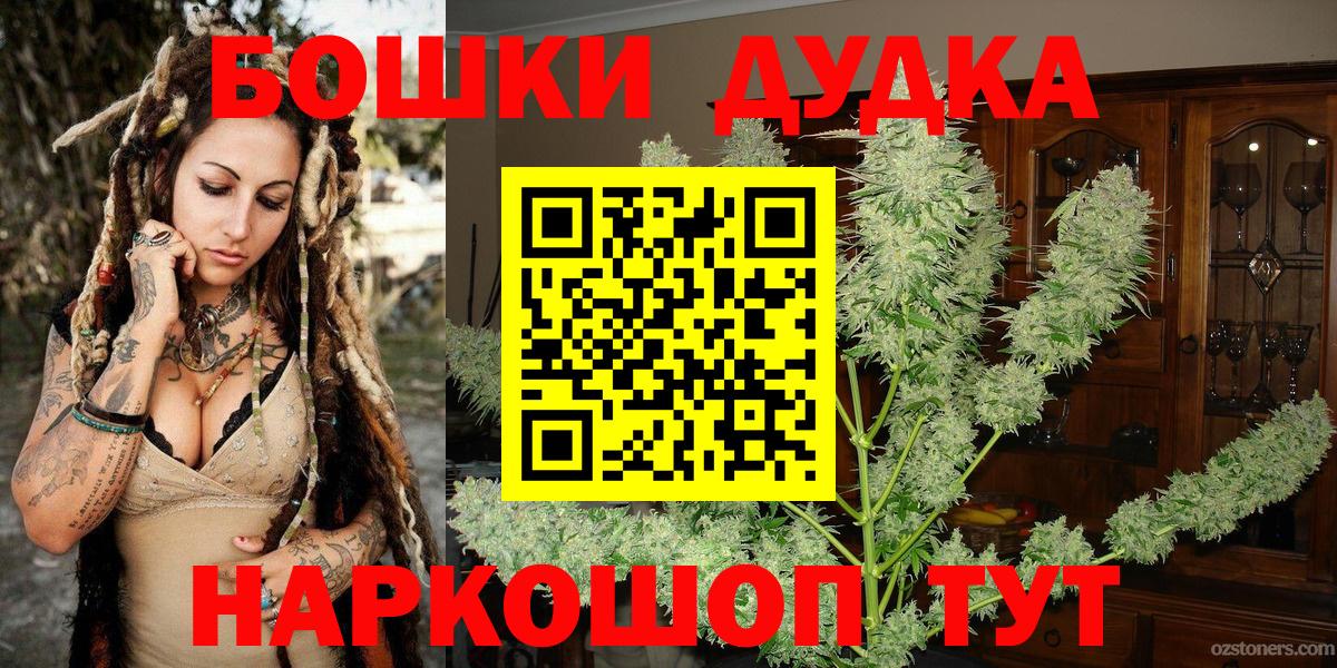 Шишки марихуана Ganja Шадринск